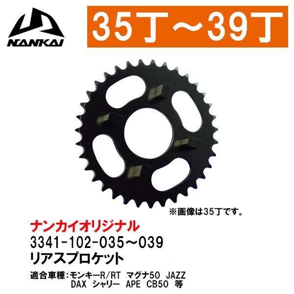 NANKAI z_ AXvPbg 35T`39T DAXA}Oi50AJAZZACB50AXE50AV[AAPE50/100AWJuAiJC  huXvPbg Ci