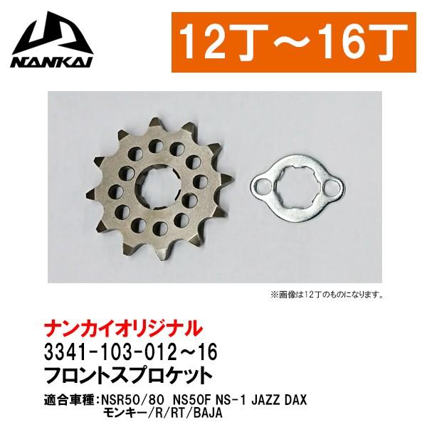 NANKAI z_ tgXvPbg 12T`16T L[ Jun NSR NS-1 CB50 APE50/100 iJC hCuXvPbg Ci