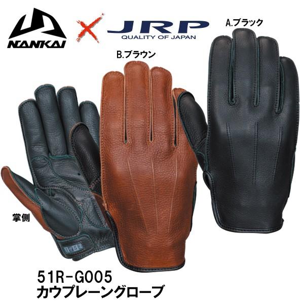 NANKAI iJC  51R-G005 JEv[O[u  {v  O[u 51RG005 oCNp  2018-2019