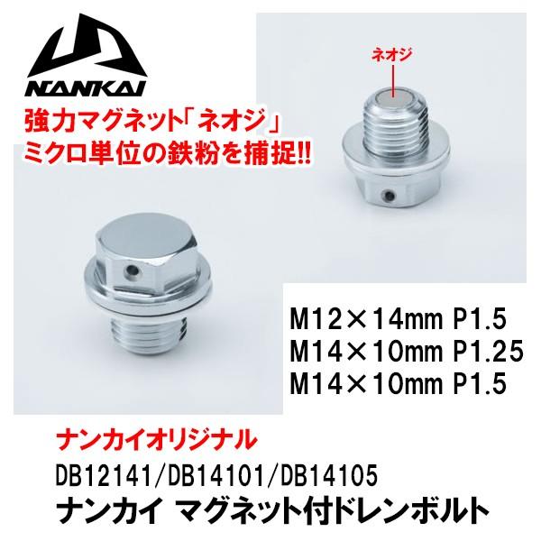 iJC }OlbgtbLh{g@DB12141 DB14101 DB14105 NANKAI Ci