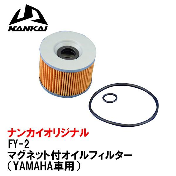 南海部品 Nankai ナンカイ Fy 2 オイルフィルター マグネット付 Yamaha車用 ヤマハ エレメント Fy2 Fz Fzr Fzx Fj Xjr10 Xjr1300 Nankai Filter 010 Garage R30 通販 Yahoo ショッピング