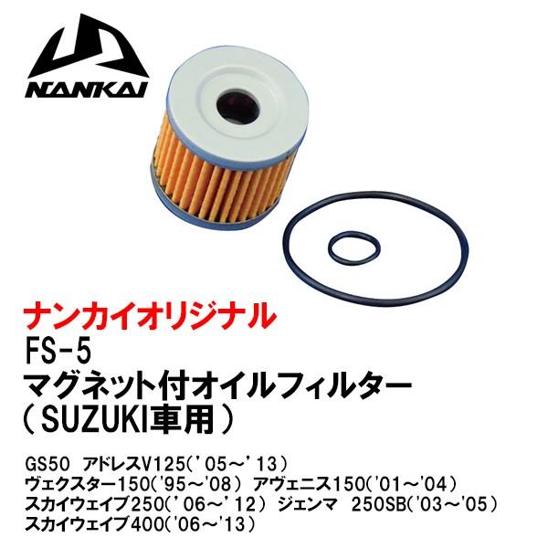 Ci FS-5 }Olbgt ICtB^[ SUZUKIԗp ICGg XYLp  FS5 AhX XJCEFu NANKAI iJC