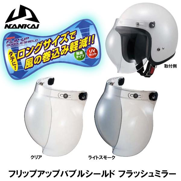 iJC tbvAbvouV[h  tbV~[ NA CgX[N UVJbg J^Cv NANKAI Ci NE04 NE05