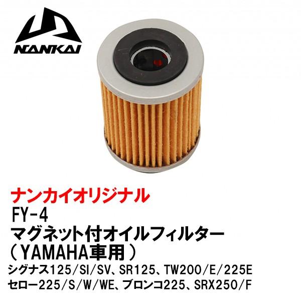 Ci FY-4 ICGg }np ICtB^[ }Olbgt FY4 VOiX125ATW200AZ[225  NANKAI iJC