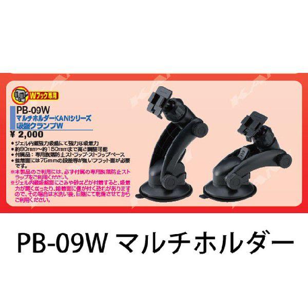 iJC PB-09W }`z_[ KANIV[Y zՃNvW PB09W Ci