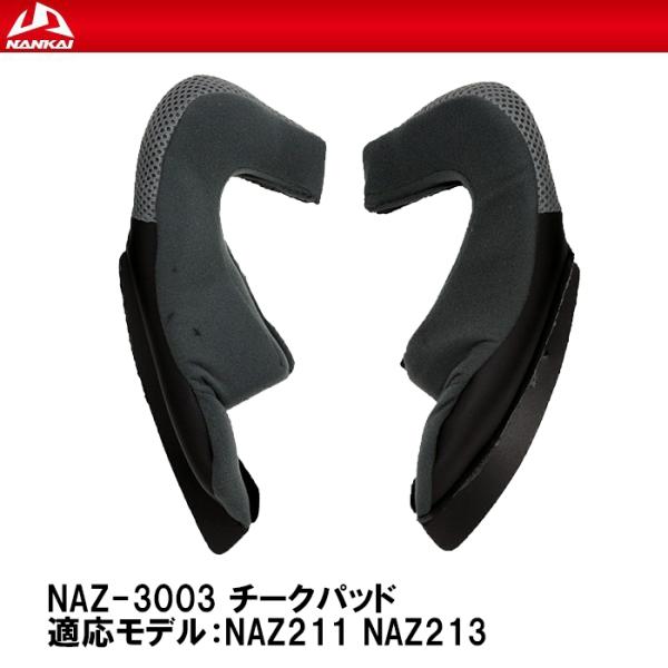 NANKAI iJC NAZ-3003 `[Npbh NAZ211 NAZ213 Ci yAp[c Ci NAZ3003