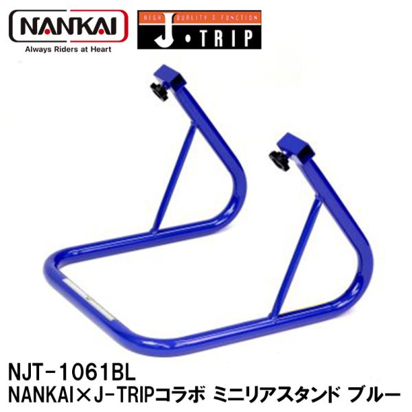 garager30_nankai-njt1061bl