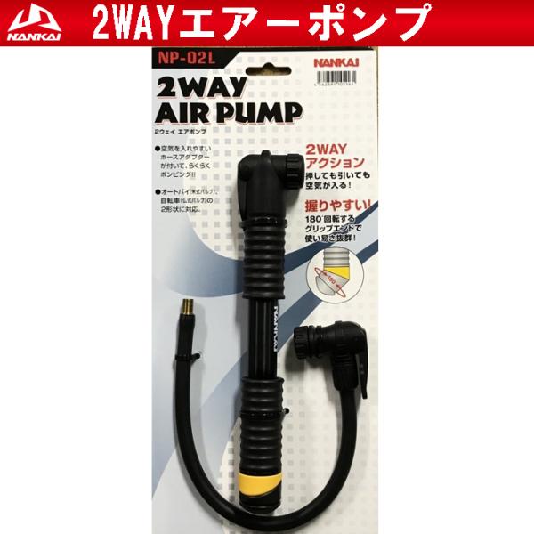 NANKAI NP-02L 2WAYGA|viz[XA_v^[tj iJC C g Ci NP02L oCNp