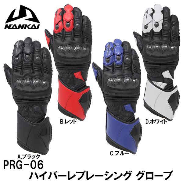 NANKAI iJC PRG-06 nCp[u[VO O[u PRG06 I[V[Y  h v oCN Ci