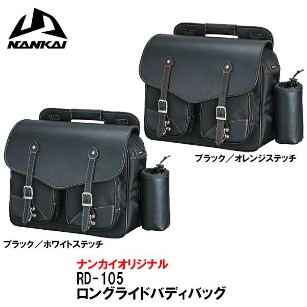 NANKAI　サドルバッグ　サイドバック左右セット NANKAI×TANAX ライトスポルトサイドバッグ アーバンブルーシリーズ