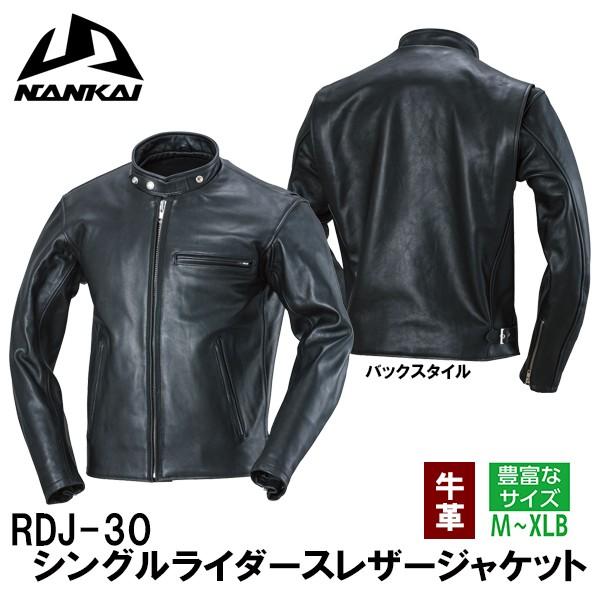 NANKAI シングルライダースレザージャケット RDJ-30 (バイク用 NANKAI シングルライダースレザージャケット RDJ-30 (バイク用