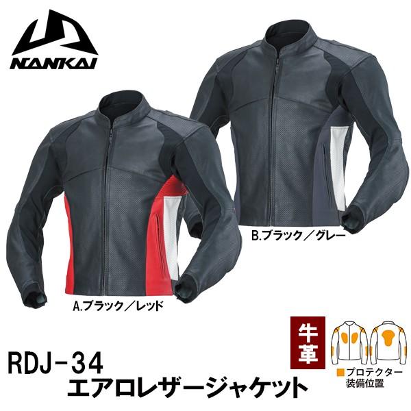 バイク用ウェア nankai 南海 ジャケットの人気商品・通販・価格比較 