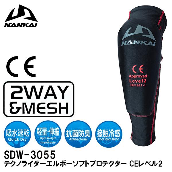 iJC SDW-3055 eNmC_[G{[\tgveN^[ CEx2 Ci I S M L ubN/bh SDW3055 pbh NANKAI