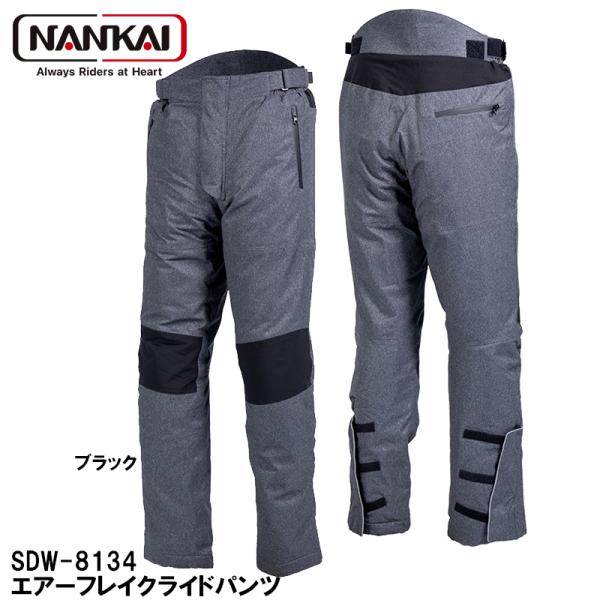 NANKAI（ナンカイ） SDW-8134 エアーフレイクライドパンツ SDW8134