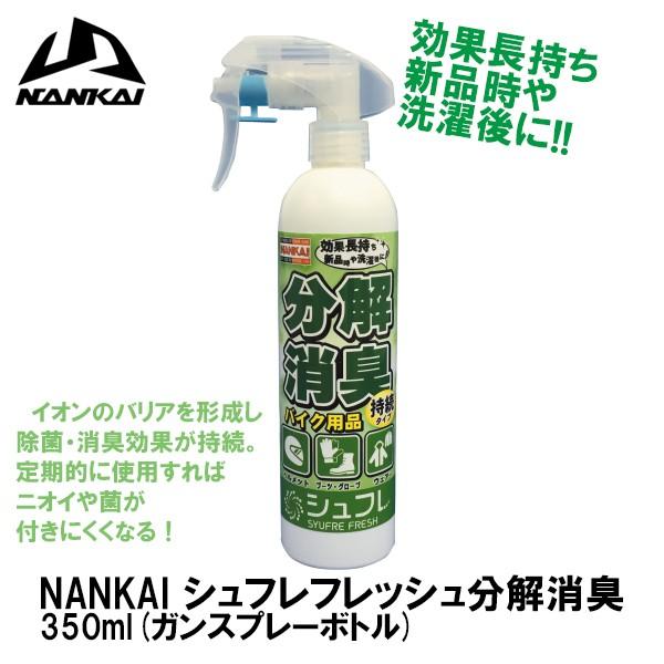 NANKAI VttbV L 350mL iJC Ci L wbgAu[c