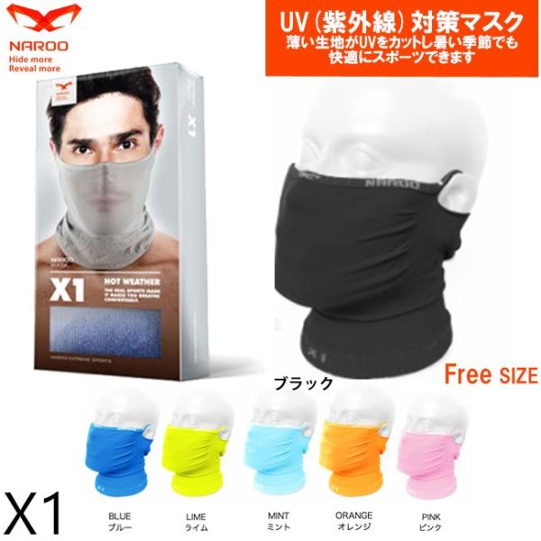 NAROO MASK X1 ėp}XN i[}XN AJɂ UVJbg oCN X|[c}XN
