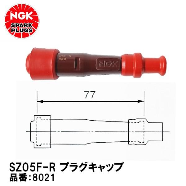 NGK 8021 vOLbv SZ05F-R Xg[g bh Ki GkW[P[