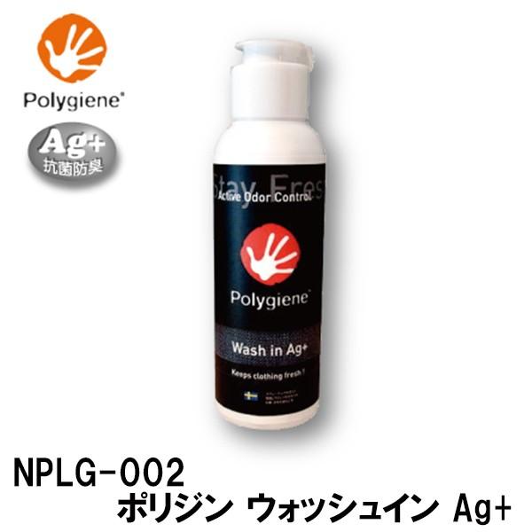 Polygiene NPLG-002 |W EHbVC Ag+ R hL H 󎞂ɍRۖhL t[h ROUGHROAD