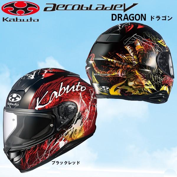 OGK kabuto AEROBLADE-5 DRAGON ドラゴン グラフィック バイク用フル ...