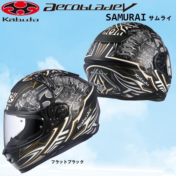 OGK KABUTO エアロブレード・5 サムライ (バイク用ヘルメット) 価格 