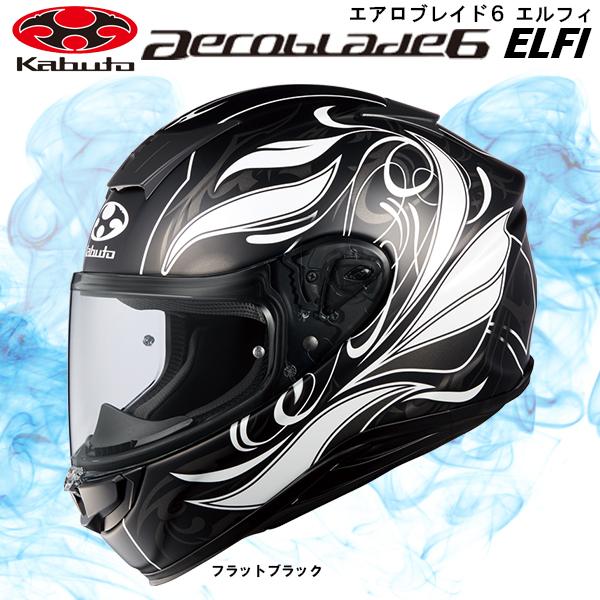 OGK Kabuto kabuto AEROBLADE-6 ELFI エアロブレード6 エルフィ OGK Kabuto kabuto AEROBLADE-6 ELFI エアロブレード6 エルフィ