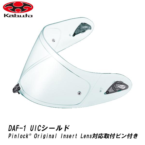 OGK Kabuto オージーケー カブト DAF-1 UIC シールド UIC クリア Pinlock Original Insert Lens 対応取付ピン付き DAF1 aerobladeV エアロブレイド5 F17 F-17 :ogk-daf1-uic:Garage R30 - 通販 - Yahoo!ショッピング OGK Kabuto オージーケー カブト DAF-1 UIC シールド UIC クリア Pinlock Original Insert Lens 対応取付ピン付き DAF1 aerobladeV エアロブレイド5 F17 F-17 :ogk-daf1-uic:Garage R30 - 通販 - Yahoo!ショッピング