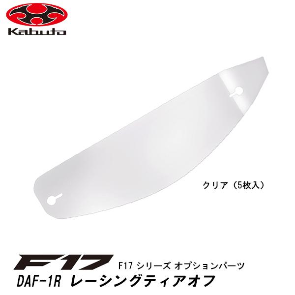 OGK kabuto F17 IvVp[c DAF-1R [VOeBAIt F-17 GtC`ii I[W[P[ Jug C yA