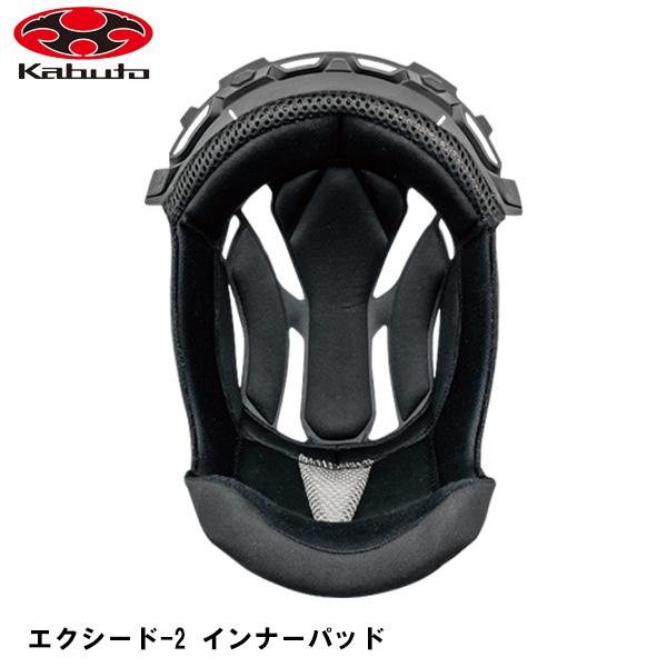 OGK Kabuto kabuto EXCEED2 補修パーツ インナーパッド