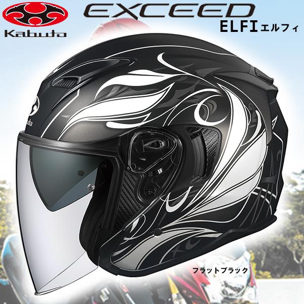 OGK KABUTOヘルメット XLサイズ ジェット EXCEED ELFI