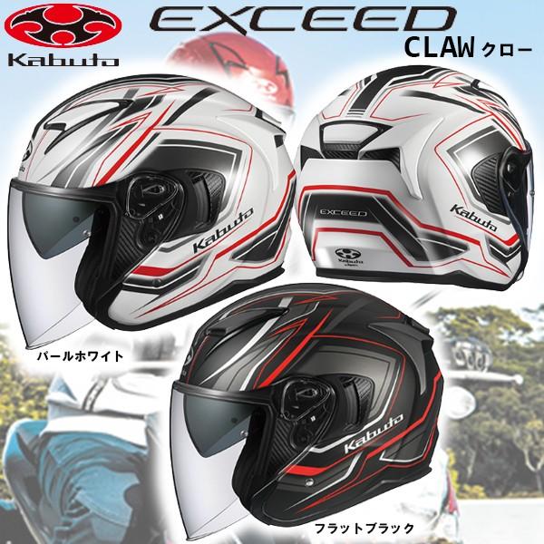 バイク用ヘルメット OGK KABUTO インナーバイザー ヘルメットの バイク用ヘルメット OGK KABUTO インナーバイザー ヘルメットの