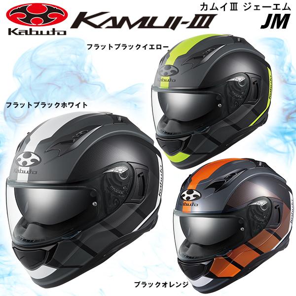 Kabuto KAMUI-3 JM フラットブラックホワイト L Amazon | オージーケーカブト(OGK KABUTO)バイクヘルメット フル