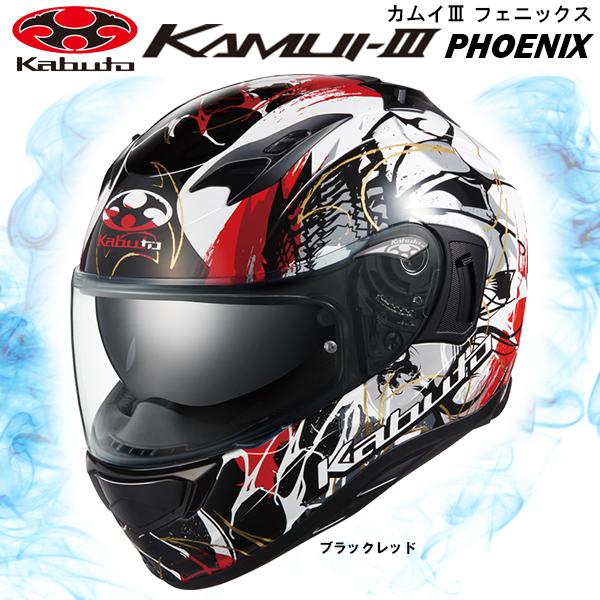 ogk カムイ3 グラフィックの人気商品・通販・価格比較 - 価格.com ogk カムイ3 グラフィックの人気商品・通販・価格比較 - 価格.com