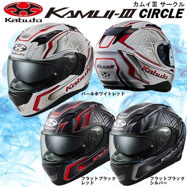 Ogk Kamui Iii Circle サークル グラフィックモデル Uv Irカット インナーサンシェード Kamui3 カムイ3 インナーバイザー オージーケー カブト Ogk Kamui3circle Garage R30 通販 Yahoo ショッピング
