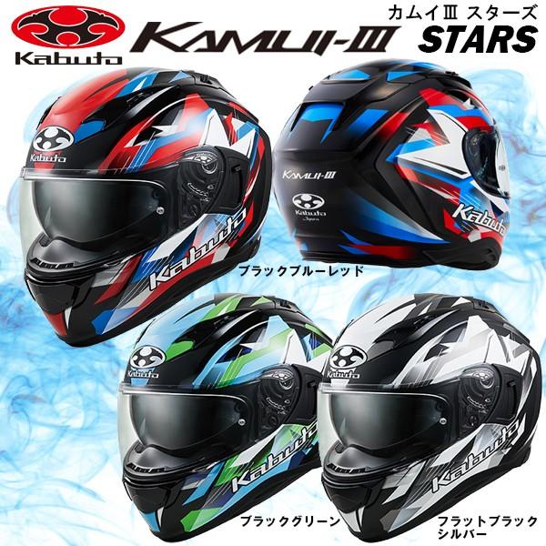 Ogk Kamui Iii Stars スターズ グラフィックモデル Uv Irカット インナーサンシェード Kamui3 カムイ3 インナーバイザー オージーケー カブト Ogk Kamui3stars Garage R30 通販 Yahoo ショッピング