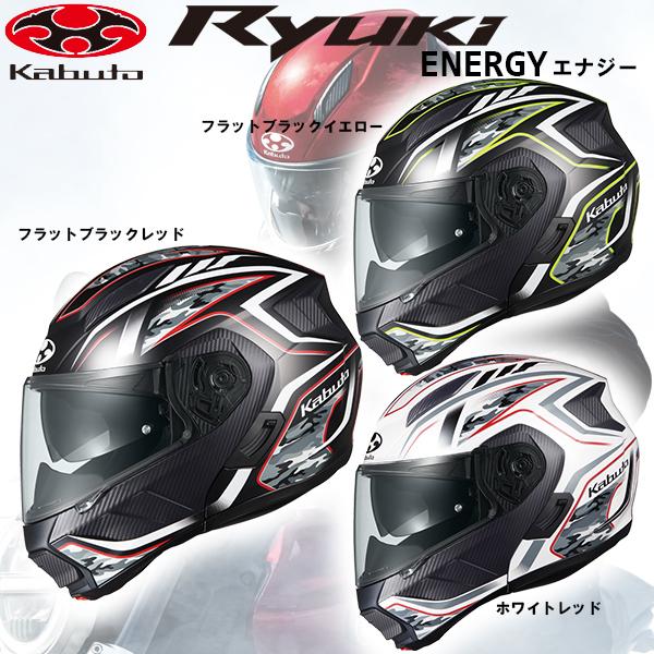 Ogk Kabuto Ryuki Energy リュウキ エナジー 軽量 システムヘルメット Uv Irカットシールド標準装備 グラフィック モデル オージーケー カブト Ogk Ryuki Energy Garage R30 通販 Yahoo ショッピング