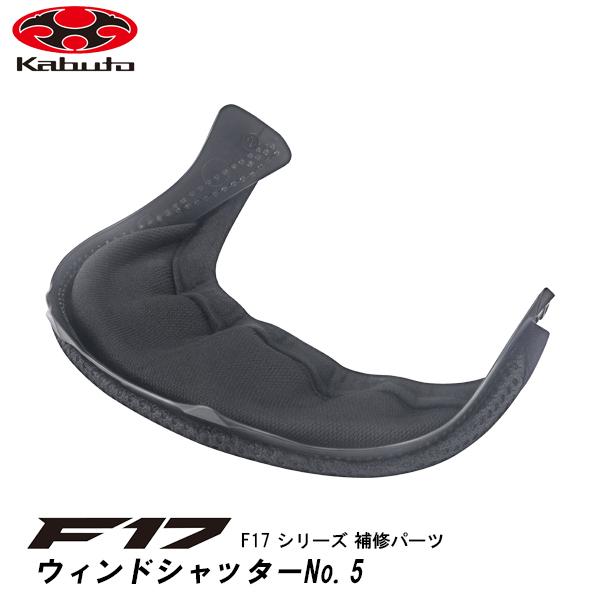 OGK kabuto F17 Cp[c EBhVb^[No.5 F-17 GtC`ii I[W[P[ Jug C yA NO5 EChVb^[