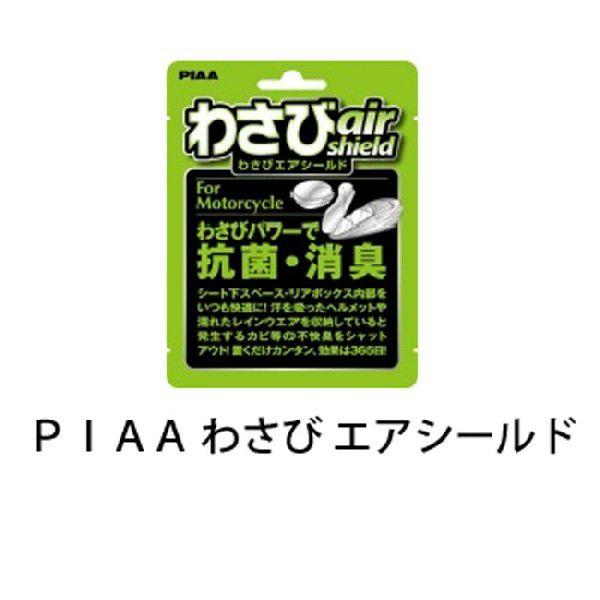 PIAA 킳т̃p[ōRہELg킳 GAV[hh PWA-M1