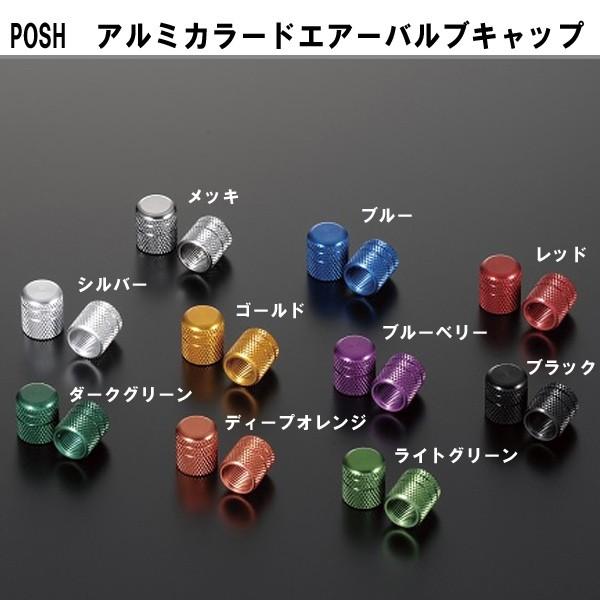 POSH アルミカラードエアーバルブキャップ 2個入り 000801 メッキ ポッシュ