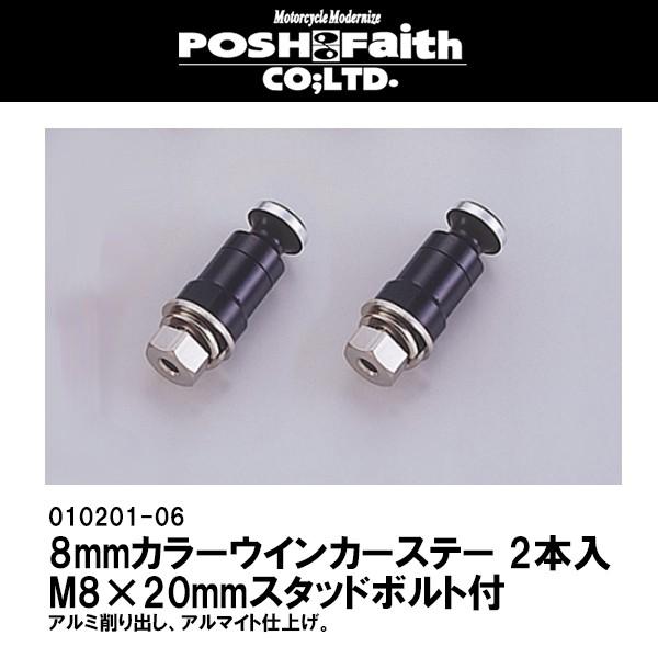 ポッシュフェイス LEDウインカー 貼り付けタイプ ステー付 Amazon | ポッシュフェイス(POSH FAITH) バイク用品 貼り付け