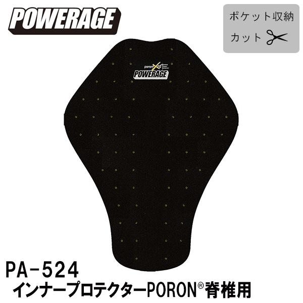 POWERAGE p[GCW PA-524 Ci[veN^[PORON Ғŗp R hL yuXz[ PORON XRD PA524
