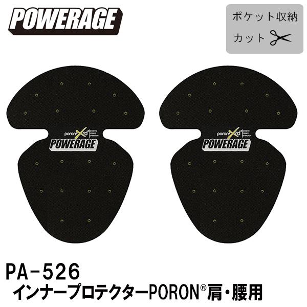 POWERAGE p[GCW PA-526 Ci[veN^[PORON Ep R hL yuXz[ PORON XRD PA526