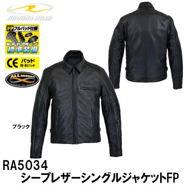 ラフアンドロードスポーツ シープレザーシングルジャケットFP RA5034 