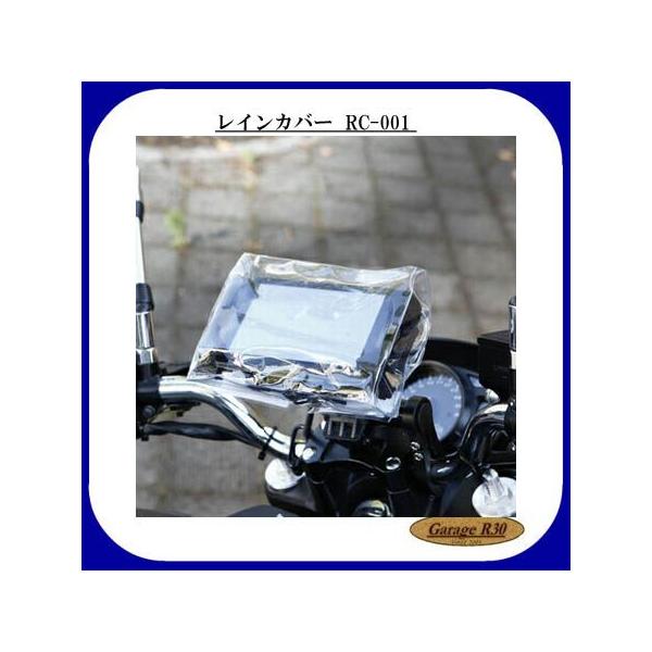 ナンカイ RC-001 マルチホルダー KANIシリーズ 汎用 レインカバー RC001