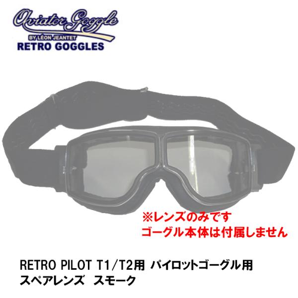 AVIATOR Googles T2 アヴィエーターゴーグル バイク　パイロット AVIATOR Googles T2 アヴィエーターゴーグル バイクパイロット