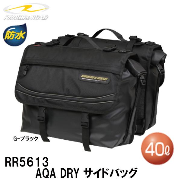 バイク用バッグ ラフ&ロード サイドバッグ」の人気商品一覧 | 安い商品