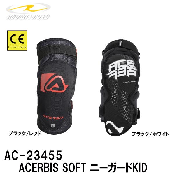 ACERBIS A`FrX AC-23455 SOFT j[K[h KID G veN^[ qp AC23455