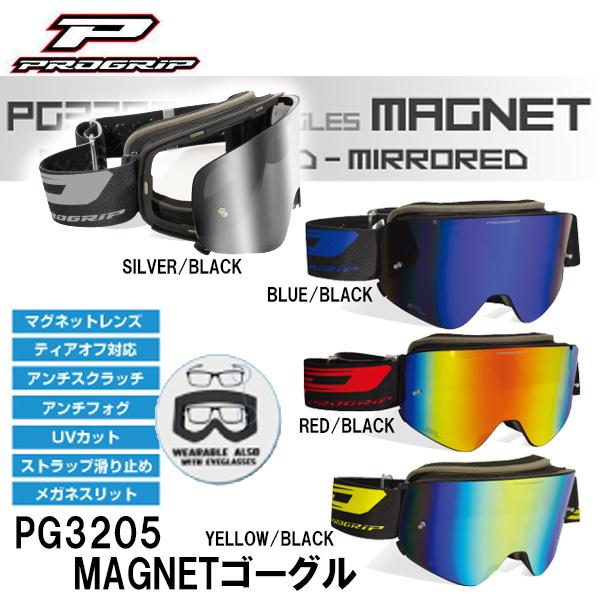 PROGRIP MAGNET ADVANCE オフロードゴーグル プログリップ PROGRIP MAGNET ADVANCEゴーグル オフロード