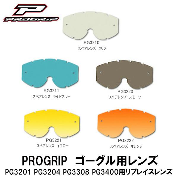 PROGRIP XyAY NA Cgu[ X[N CG[ IW It[h vObv PG3210 PG3211 PG3220 PG3221 PG3222