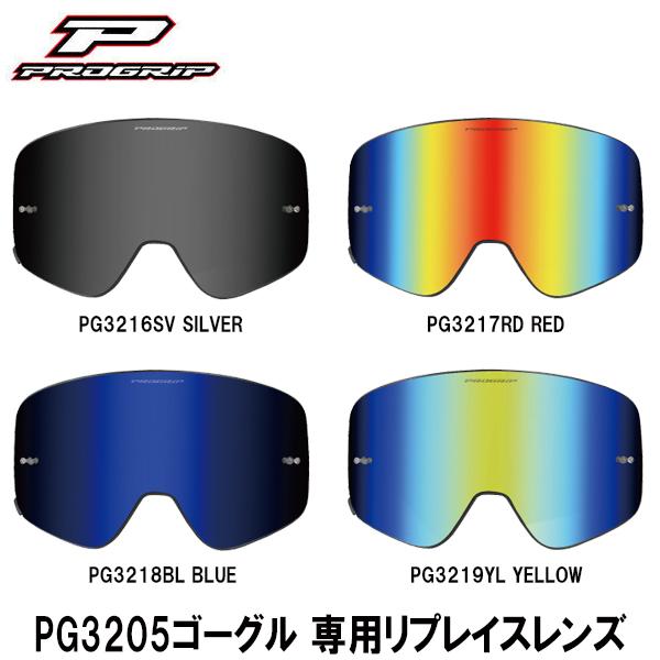 PROGRIP vObv PG3205S[O pvCXY ~[ oCN gNX It[h S[O PG3216SV PG3217RD PG3218BL PG3219YL