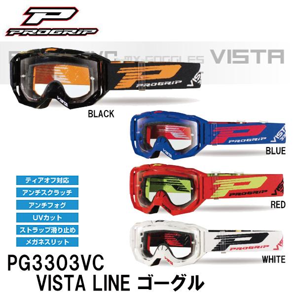 PROGRIP vObv PG3303VC VISTA LINE S[O It[h S[O